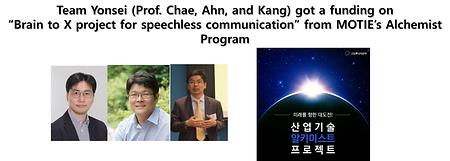 Team Yonsei (Prof. Chae, Ahn, and Kang) got a funding on   “Brain to X project for speechless communication” from MOTIE’