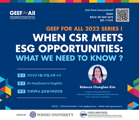 글로벌사회공헌원, 2022년도 GEEF for ALL 첫번째 시리즈 5월 30일 개최 
