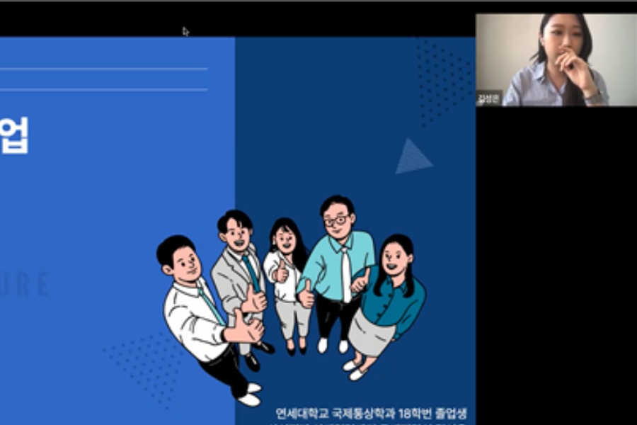 2022-1 GLC 졸업 동문 초청 온라인 특강 시리즈