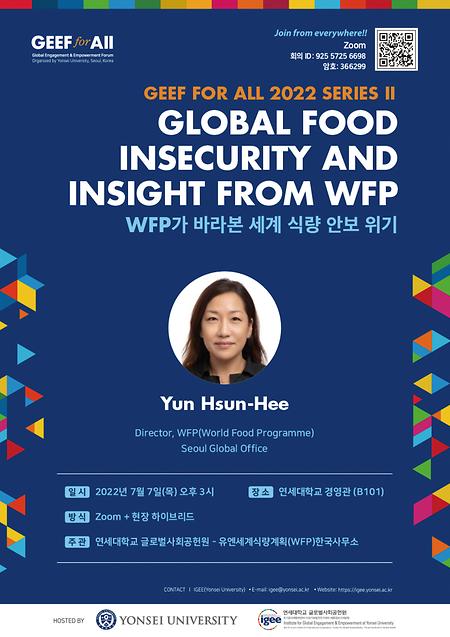 [IGEE at Yonsei University-WFP] GEEF for ALL 2022 Series 2: Global Food Insecurity and Insight from WFP
