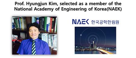 Prof. Hyungjun Kim, selected as a member of theNational Academy of Engineering of Korea(NAEK) 