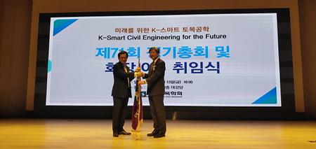 Professor Jun-Haeng Heo starts his presidency for KSCE