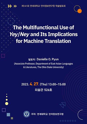 [23.04.27] 제141회 학술발표회: The Multifunctional Use of Yey/Ney and Its Implications for Machine Translation