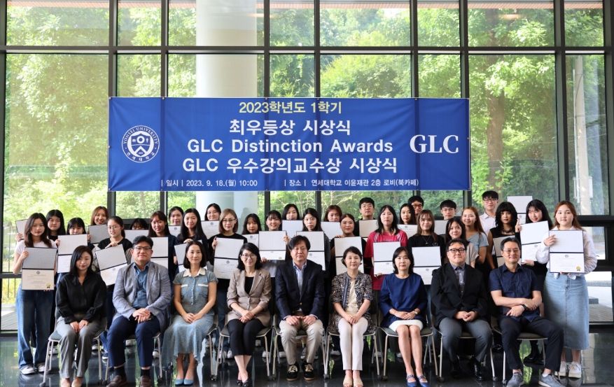 2023-1학기 GLC Distinction Awards 시상식 개최 