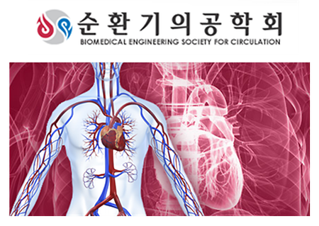 Professor Joon Sang Lee was inaugurated as the 12th president of the Biomedical Engineering Society for Circulation