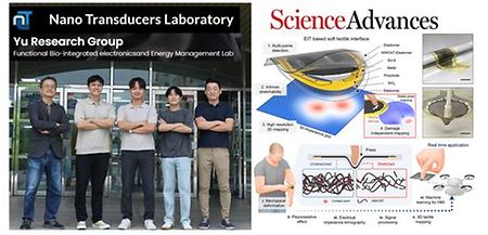 Extremely durable electrical impedance tomography–based soft and ultrathin wearable e-skin for three-dimensional tactile