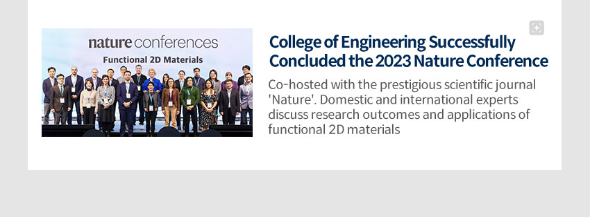 College of Engineering Successfully Concluded the 2023 Nature Conference