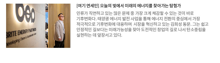 [여기 연세인] 오늘의 빛에서 미래의 에너지를 찾아가는 탐험가