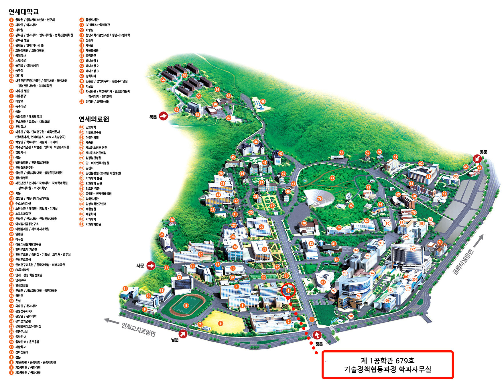 연세대학교 전기전자공학부 캠퍼스 맵